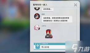 崩坏星穹铁道寻人记任务如何完成