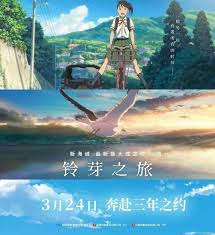 新海诚三年之约具体含义是什么