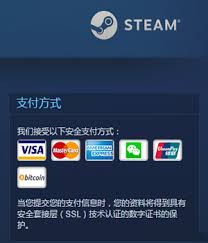 steam如何使用微信支付