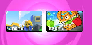 爆裂小队宝箱类型有哪些