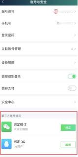 爱奇艺如何与他人共享