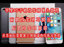 苹果原装摄像头怎么安装