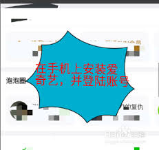 如何让别人登录的爱奇艺账号下线