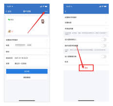 企业微信如何快速删除客户