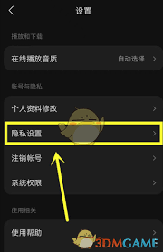 汽水音乐如何查看汽水粉丝