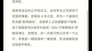 华为251事件是什么来龙去脉