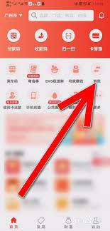 云闪付删除转账记录操作方法