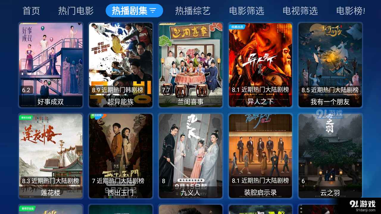 小苹果宝盒清爽版TVBox3