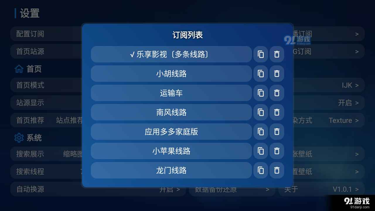 小苹果宝盒清爽版TVBox5