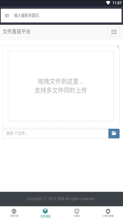 小纸片云服务1