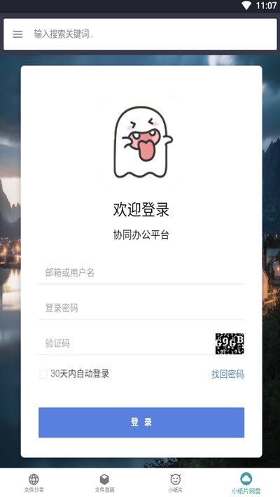 小纸片云服务2