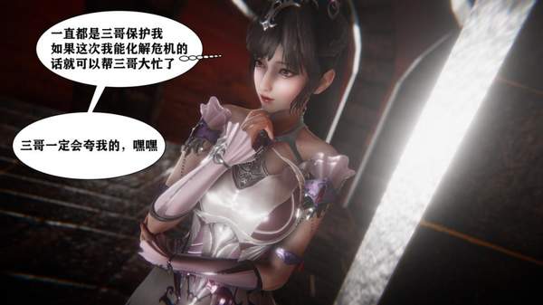 小舞奇遇记3d2