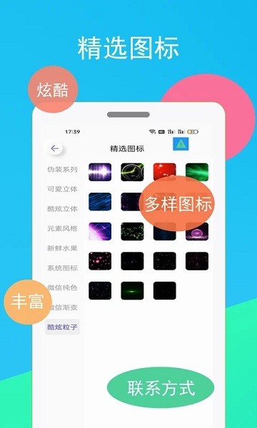 小蚂蚁快捷指令换图标2