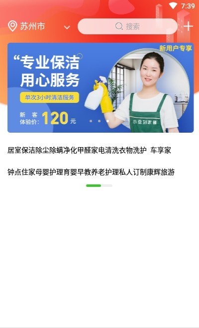 小蚕到家1