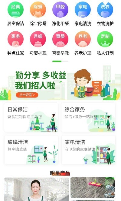 小蚕到家2