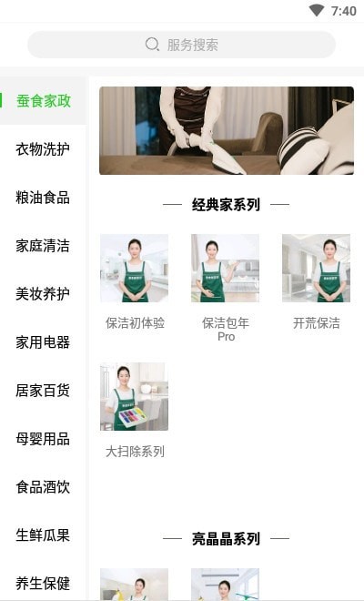 小蚕到家3