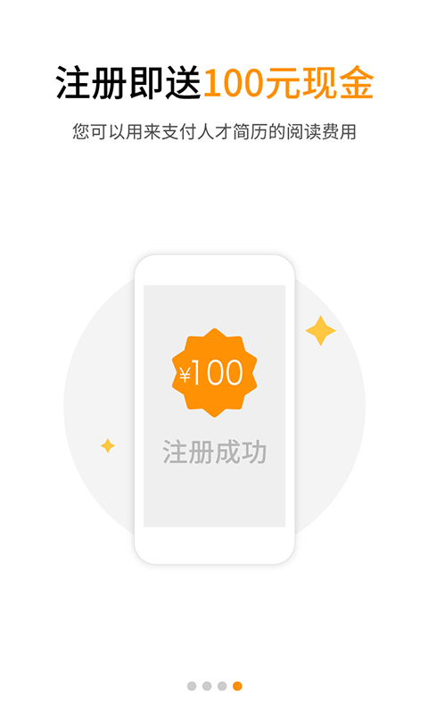 小职了4