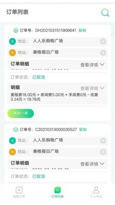 小蚂蚁同城3