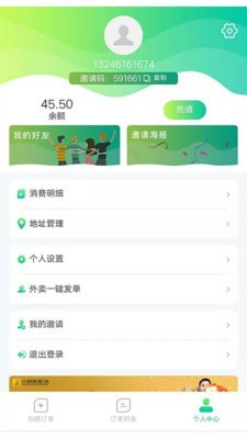 小蚂蚁同城4