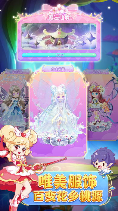 小花仙守护天使2