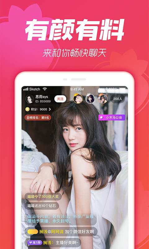 小草莓直播2