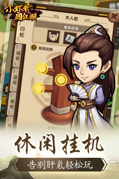 小虾米闯江湖1