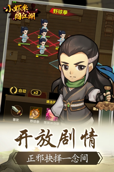 小虾米闯江湖5