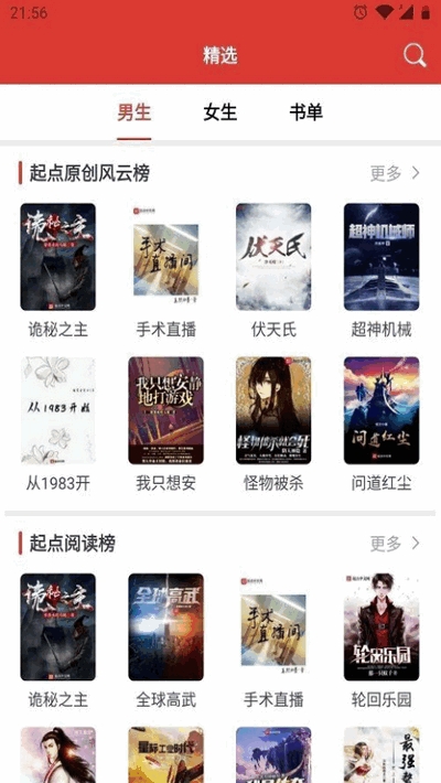 小说淘淘1
