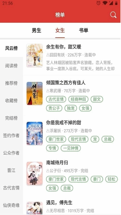 小说淘淘2
