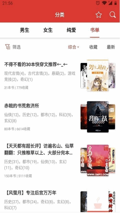 小说淘淘3