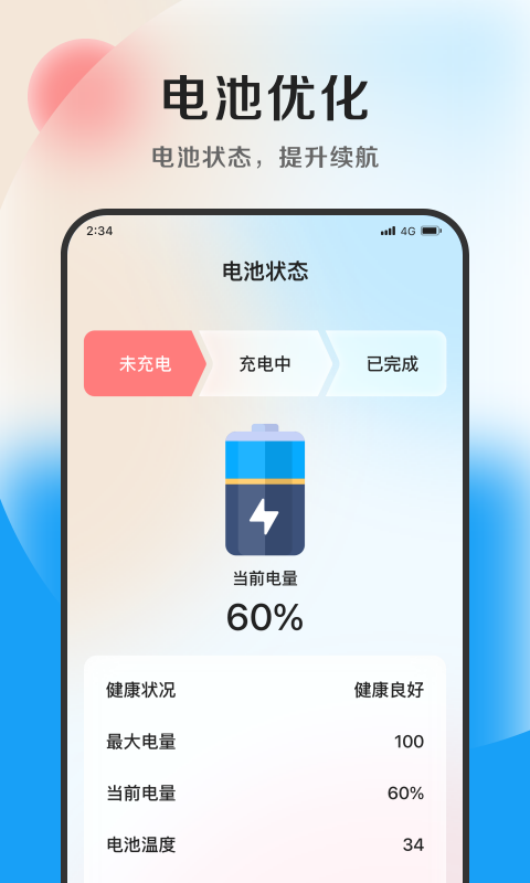 小羊加速1