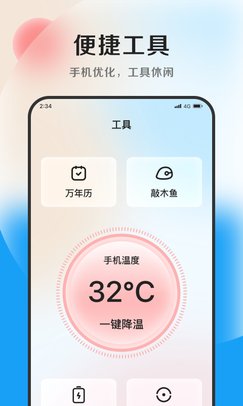 小羊加速2