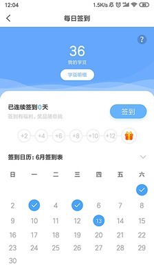 小舵手学堂5