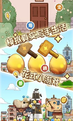 小说家模拟2免广告2