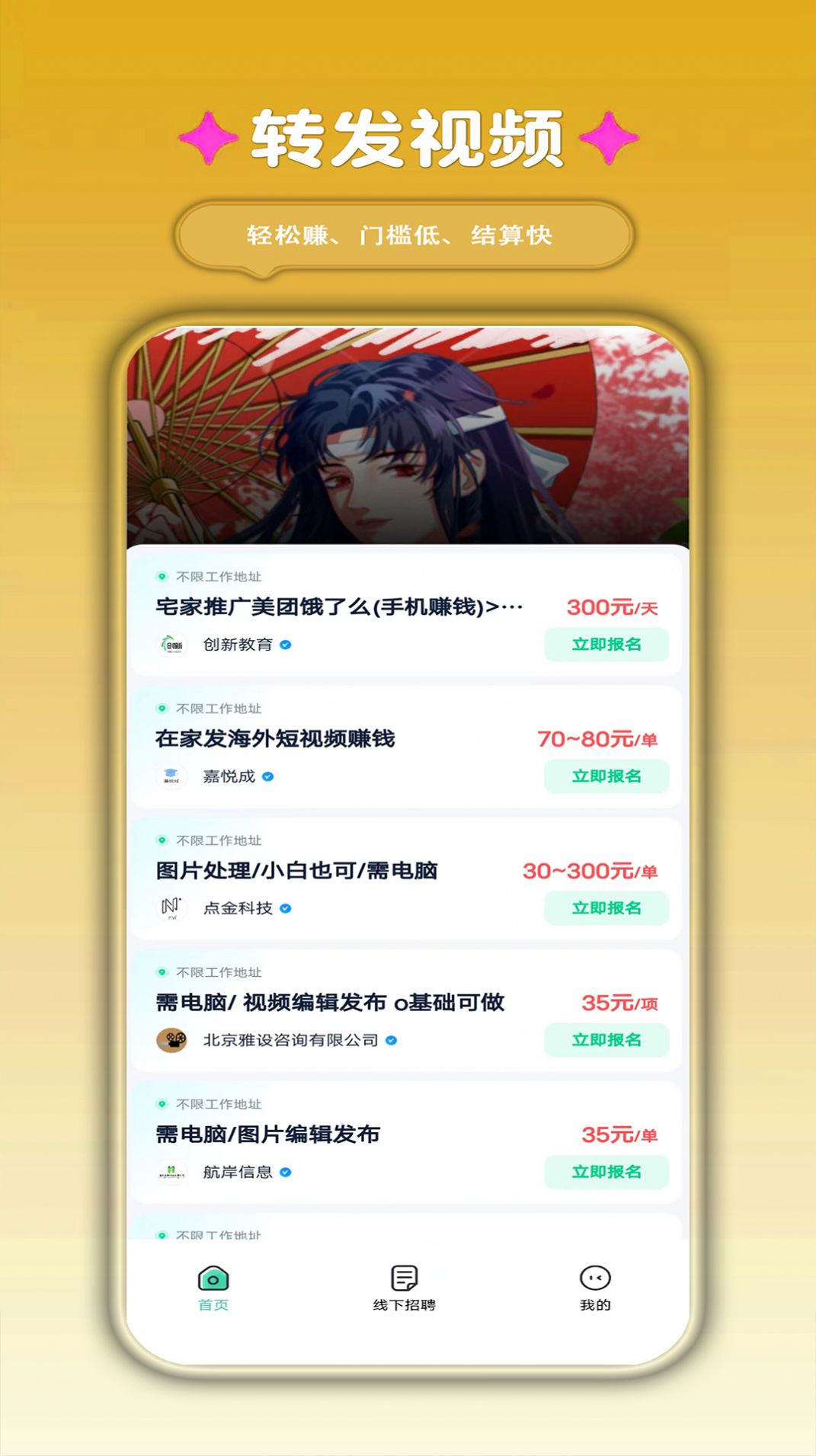 小虎牙兼职2