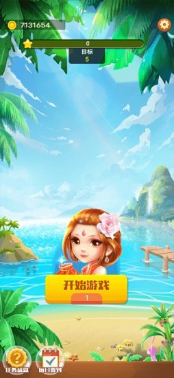 小美爱消消2