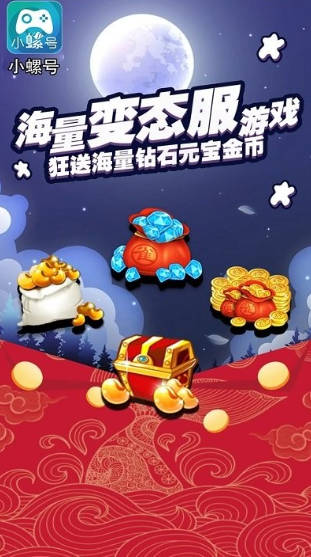 小螺号1