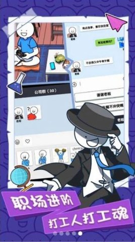 小蓝的打工日常免广告版2
