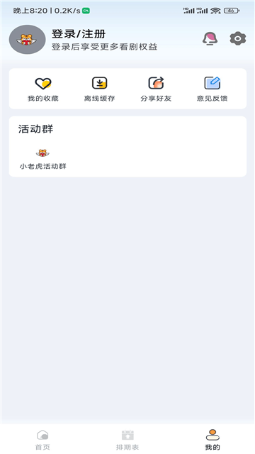 小老虎影视1