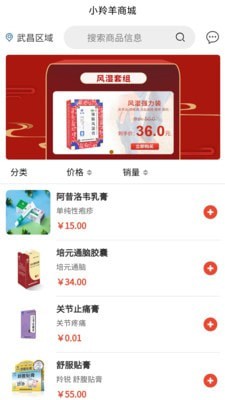 小羚羊商城3