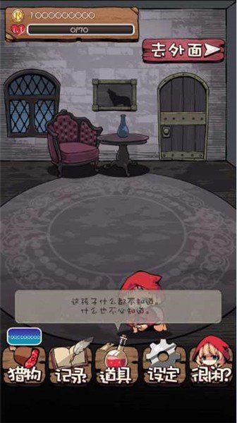小红帽闭锁森林的故事汉化版无限金币3