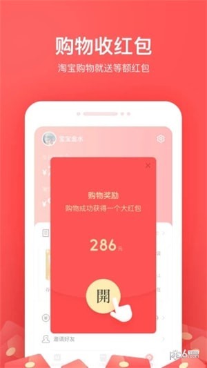 小红淘2