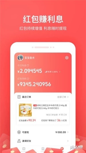 小红淘3