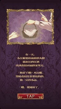 小红帽逃离黑暗森林 汉化版1