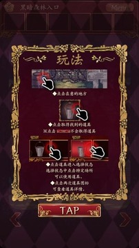 小红帽逃离黑暗森林 汉化版4