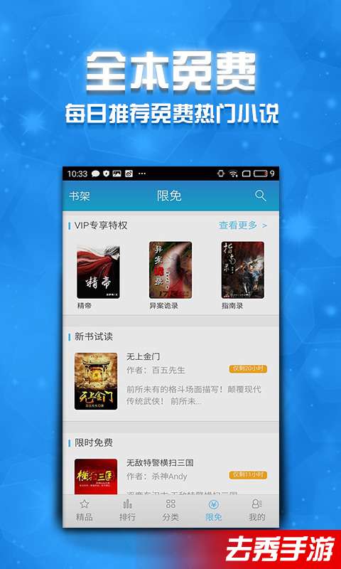 小说大全3