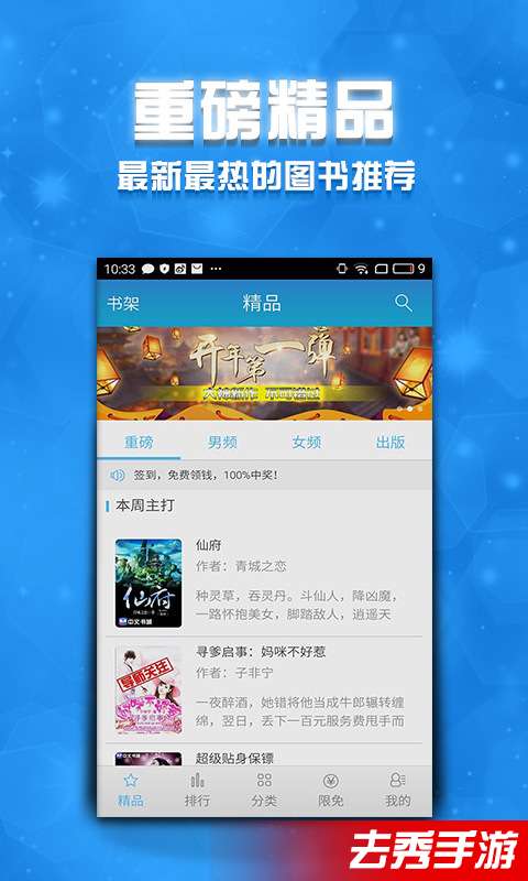 小说大全4
