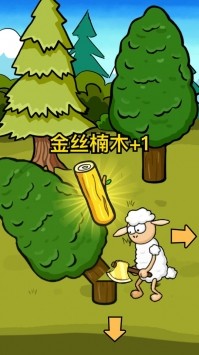 小羊回农村1