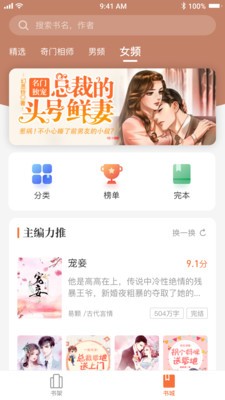小说之家2