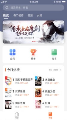 小说之家3